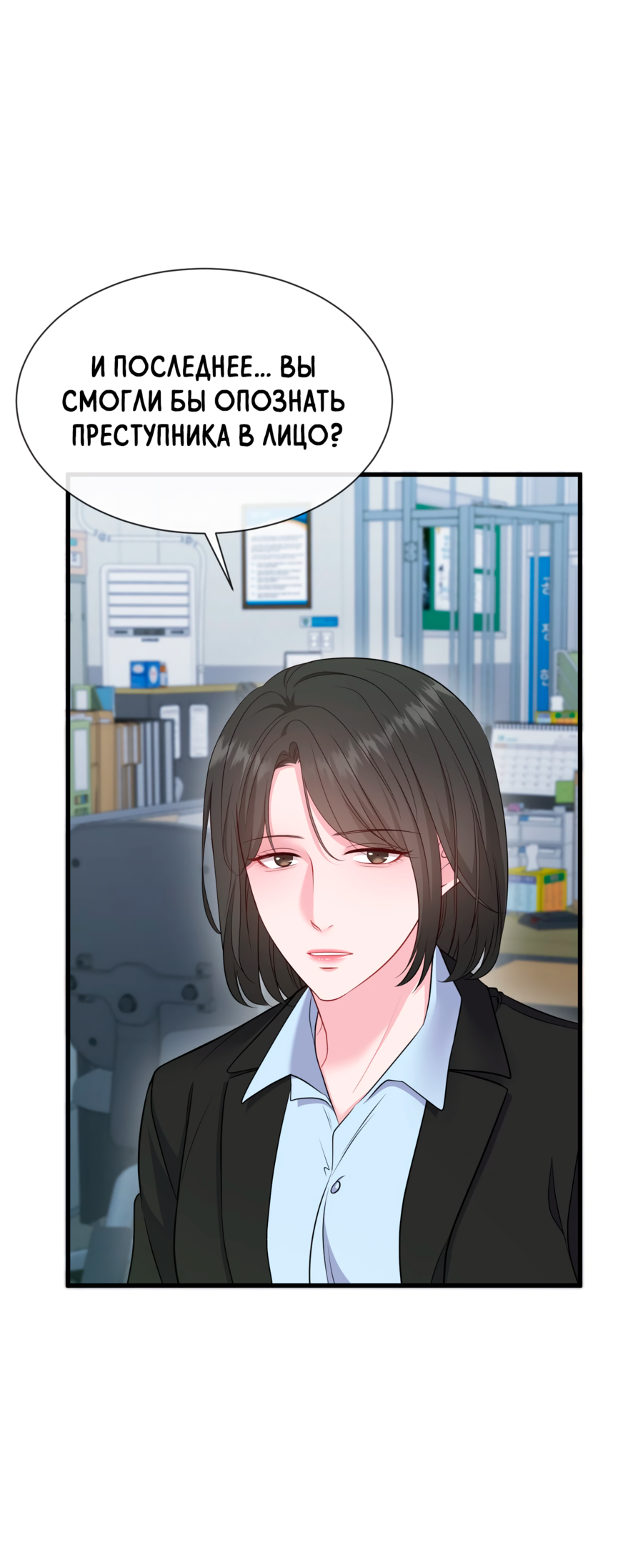 Манга Звёздная орбита - Глава 69 Страница 32