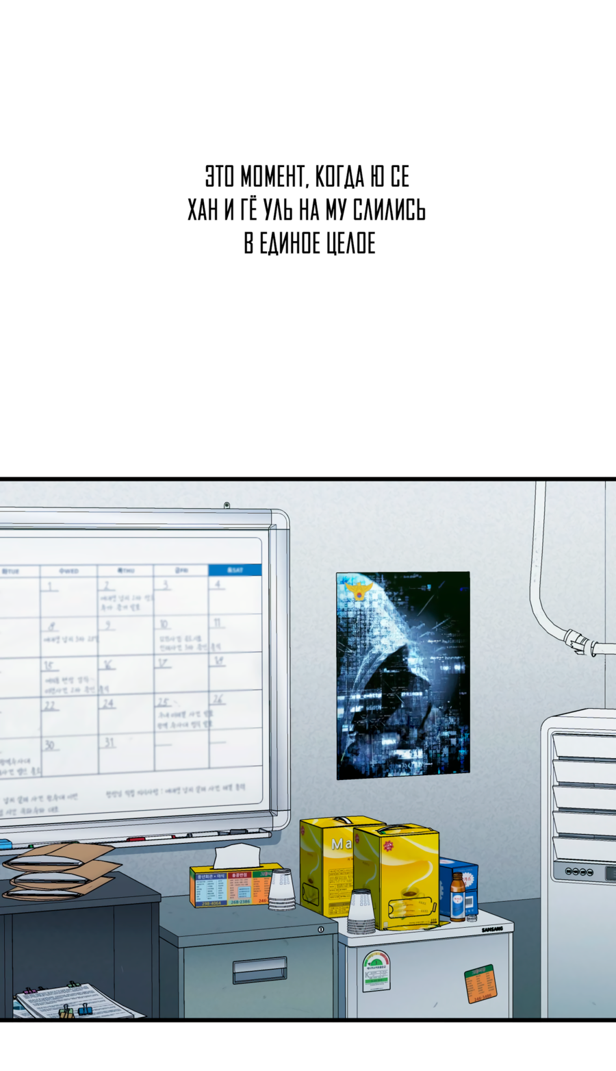 Манга Звёздная орбита - Глава 69 Страница 26