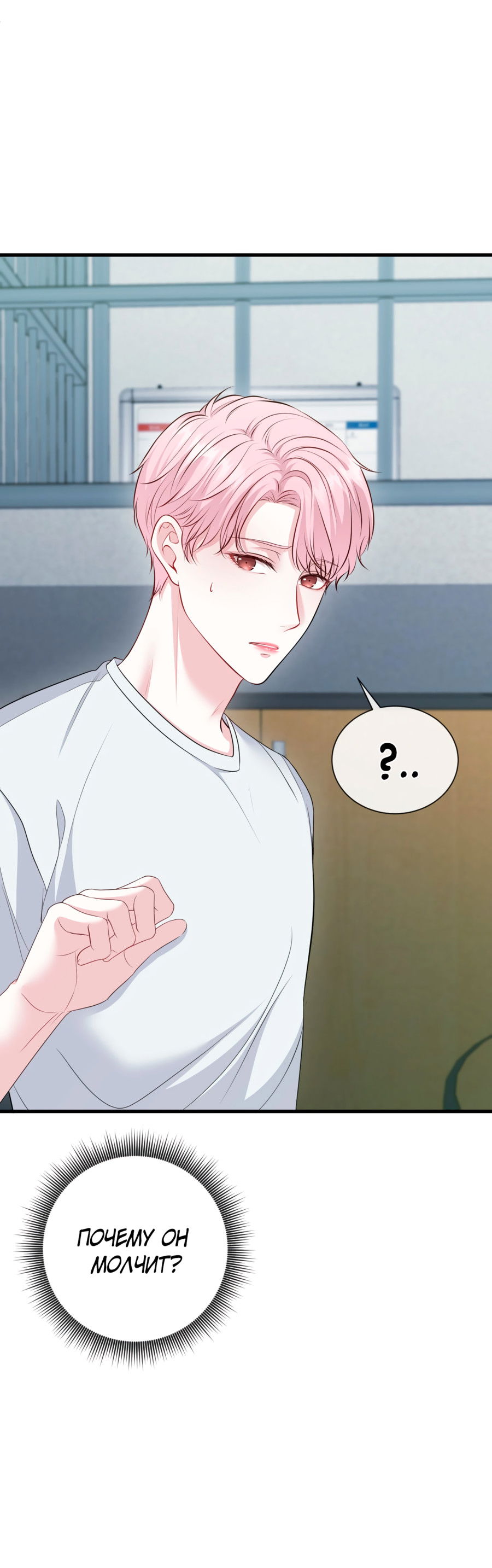 Манга Звёздная орбита - Глава 69 Страница 11