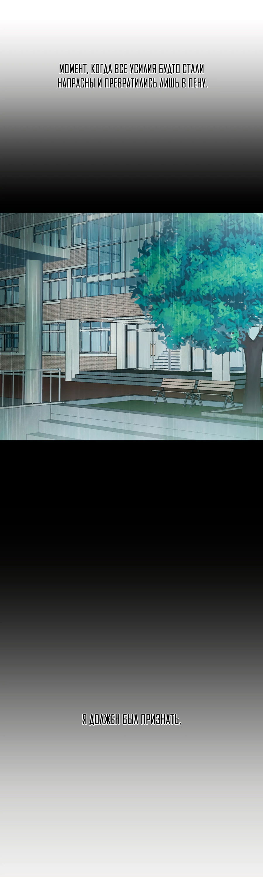 Манга Звёздная орбита - Глава 69 Страница 27