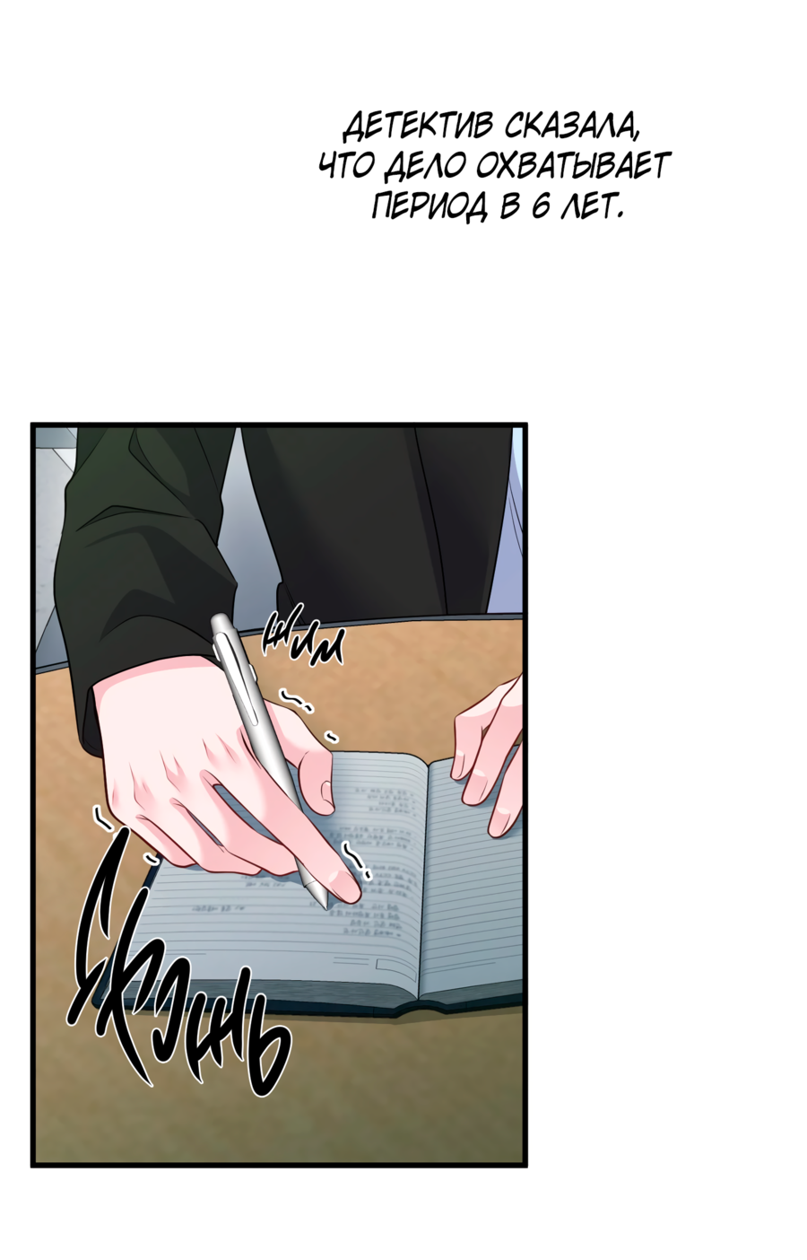 Манга Звёздная орбита - Глава 69 Страница 5