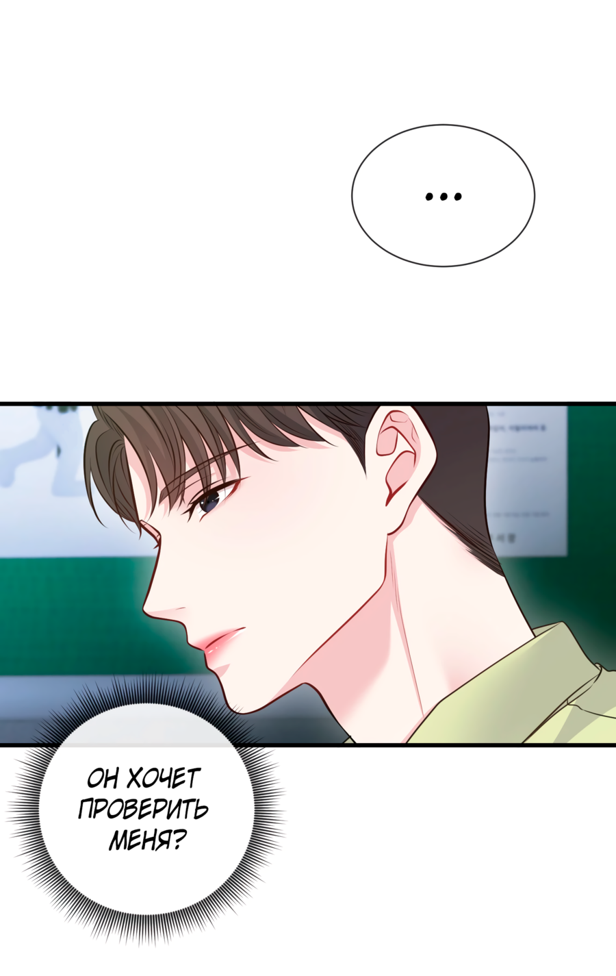 Манга Звёздная орбита - Глава 69 Страница 12