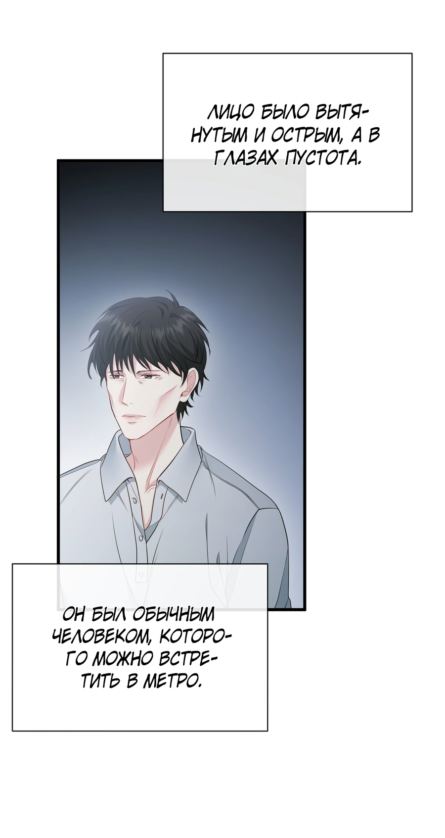 Манга Звёздная орбита - Глава 69 Страница 59