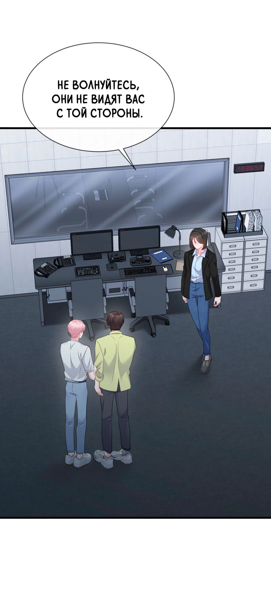 Манга Звёздная орбита - Глава 69 Страница 38