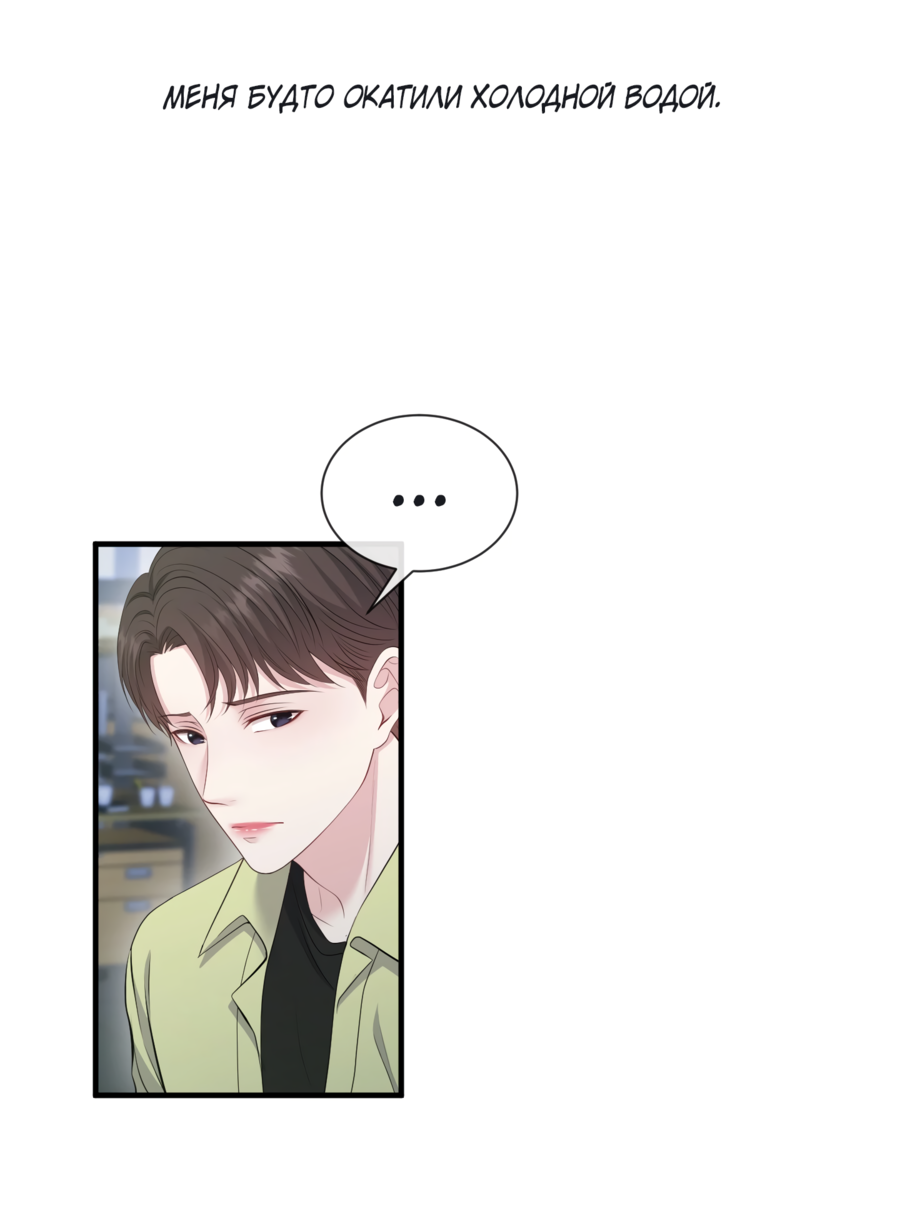 Манга Звёздная орбита - Глава 68 Страница 33