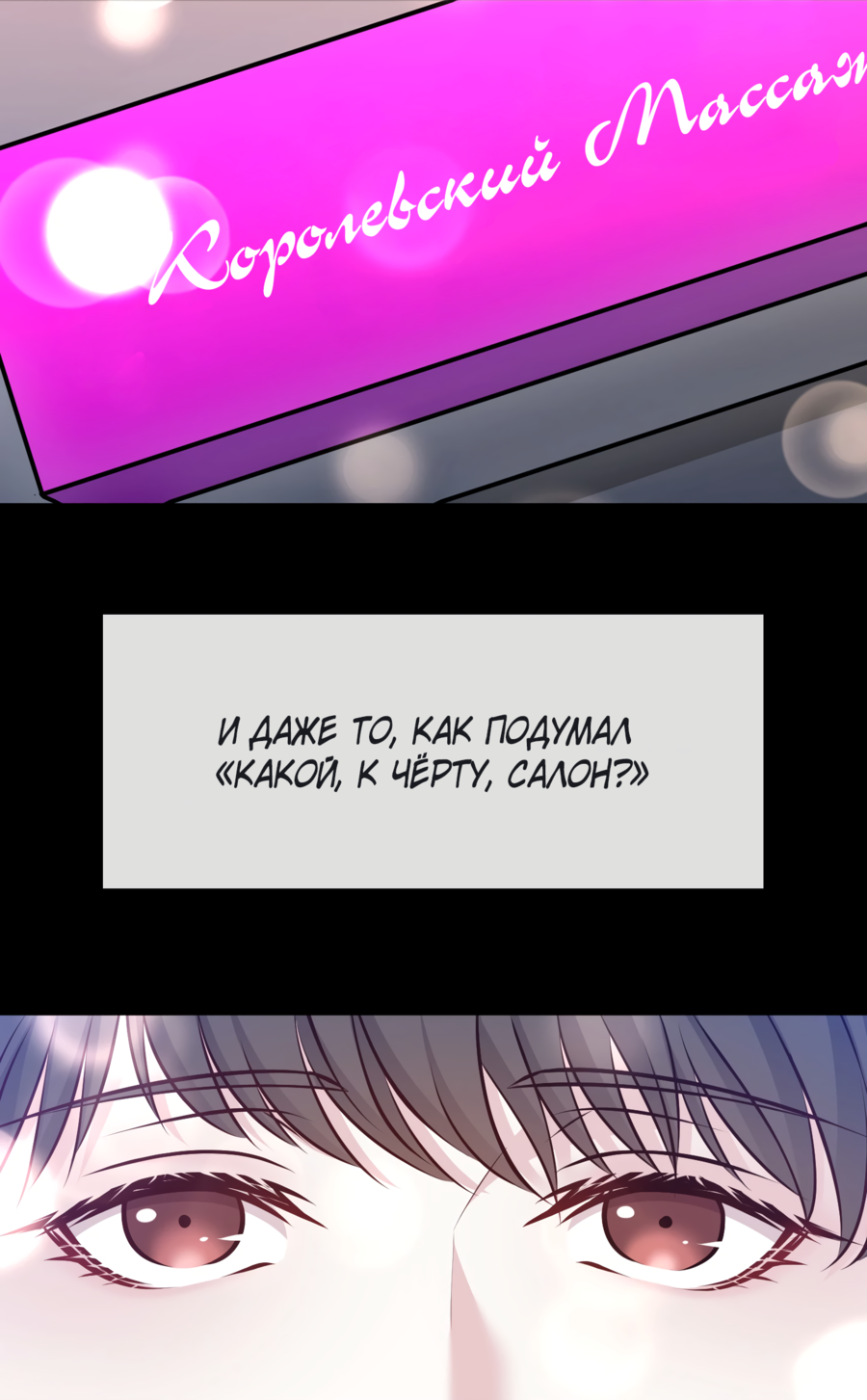 Манга Звёздная орбита - Глава 68 Страница 46