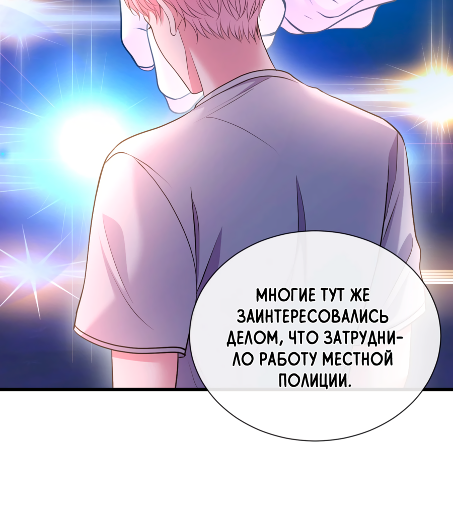 Манга Звёздная орбита - Глава 68 Страница 8