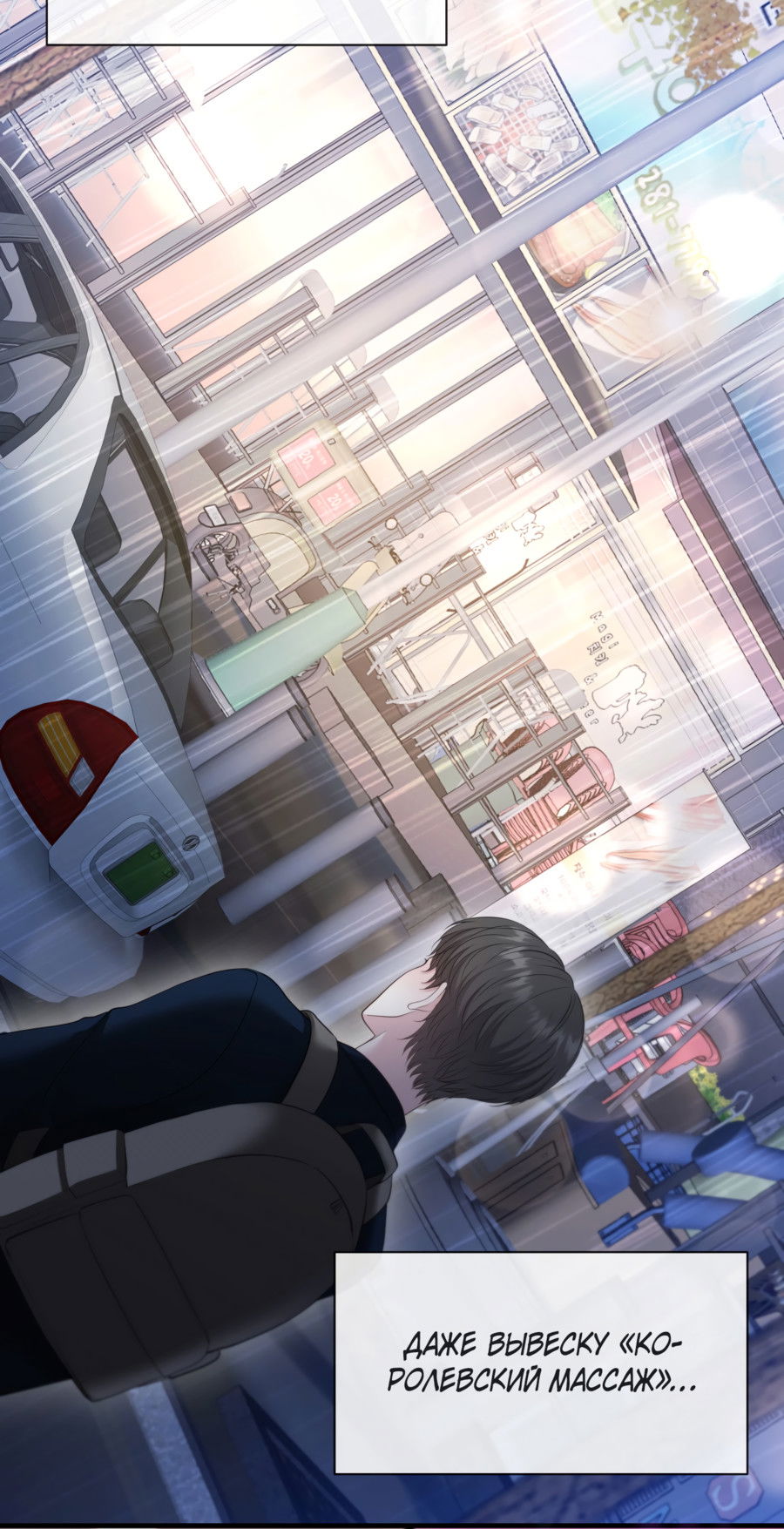 Манга Звёздная орбита - Глава 68 Страница 45