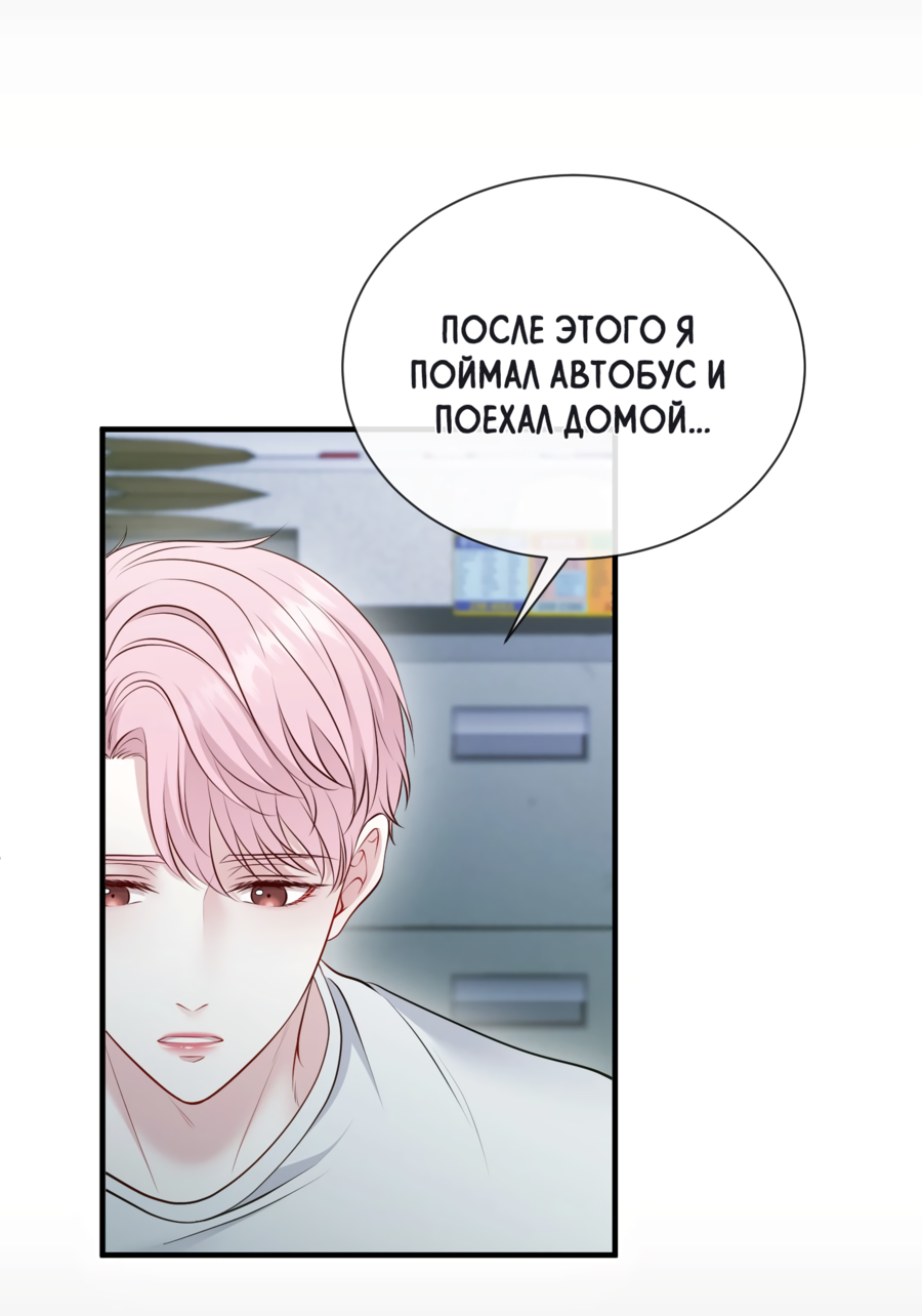 Манга Звёздная орбита - Глава 68 Страница 50