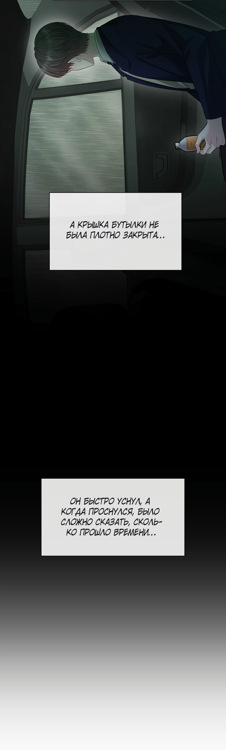 Манга Звёздная орбита - Глава 68 Страница 49