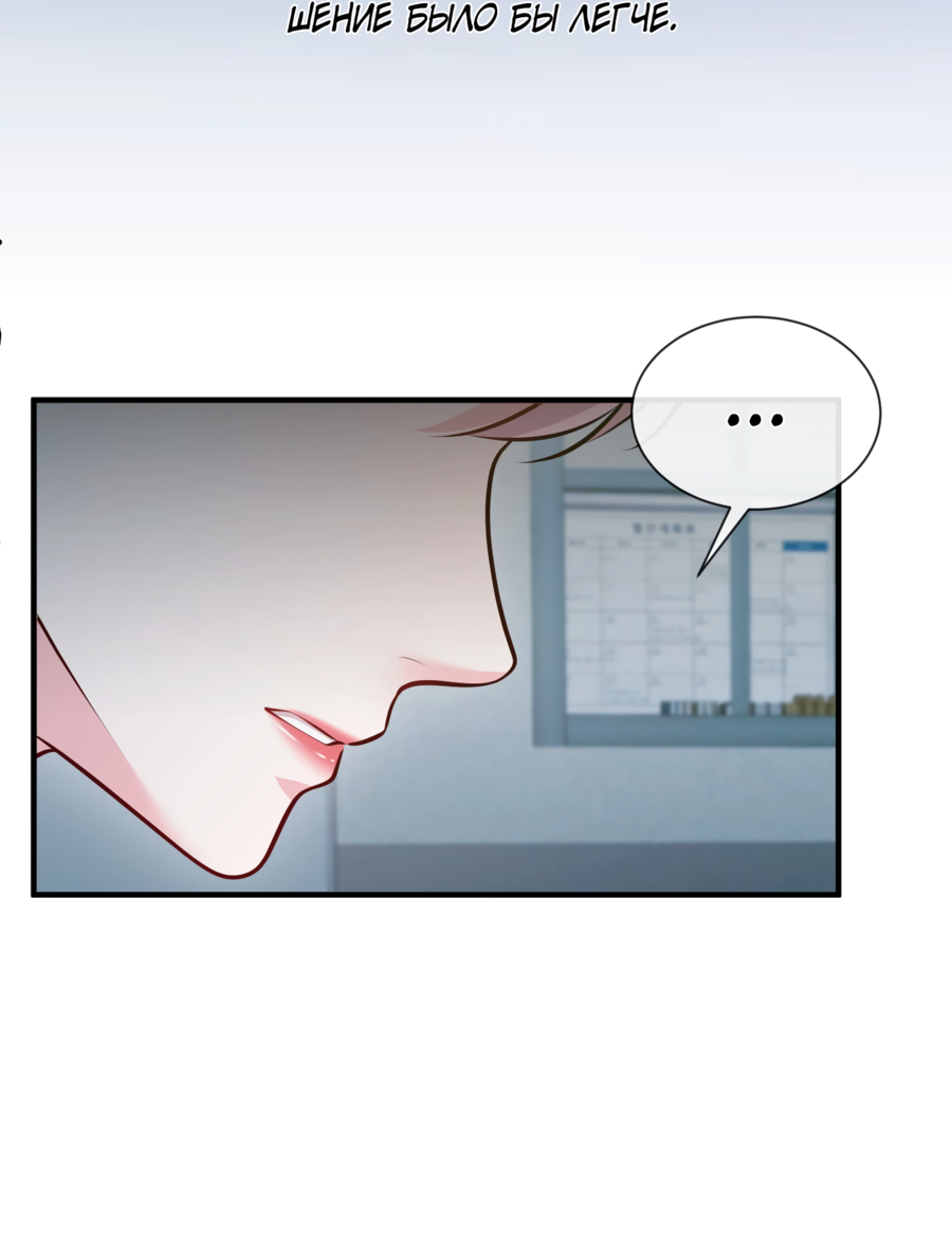 Манга Звёздная орбита - Глава 68 Страница 16