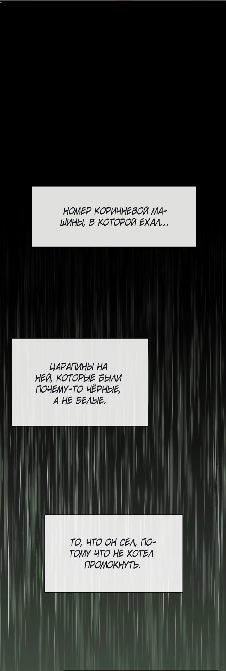 Манга Звёздная орбита - Глава 68 Страница 47