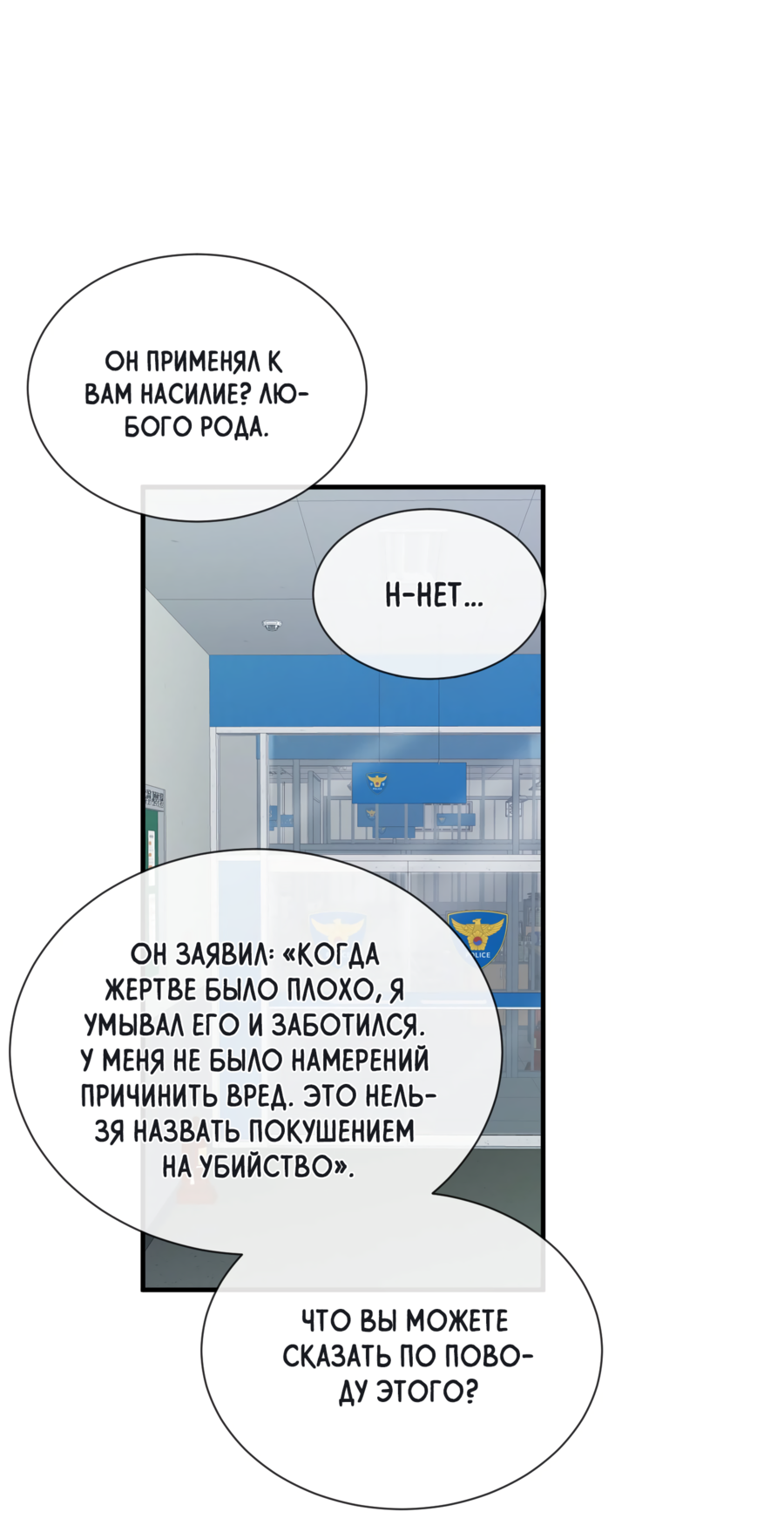 Манга Звёздная орбита - Глава 68 Страница 57