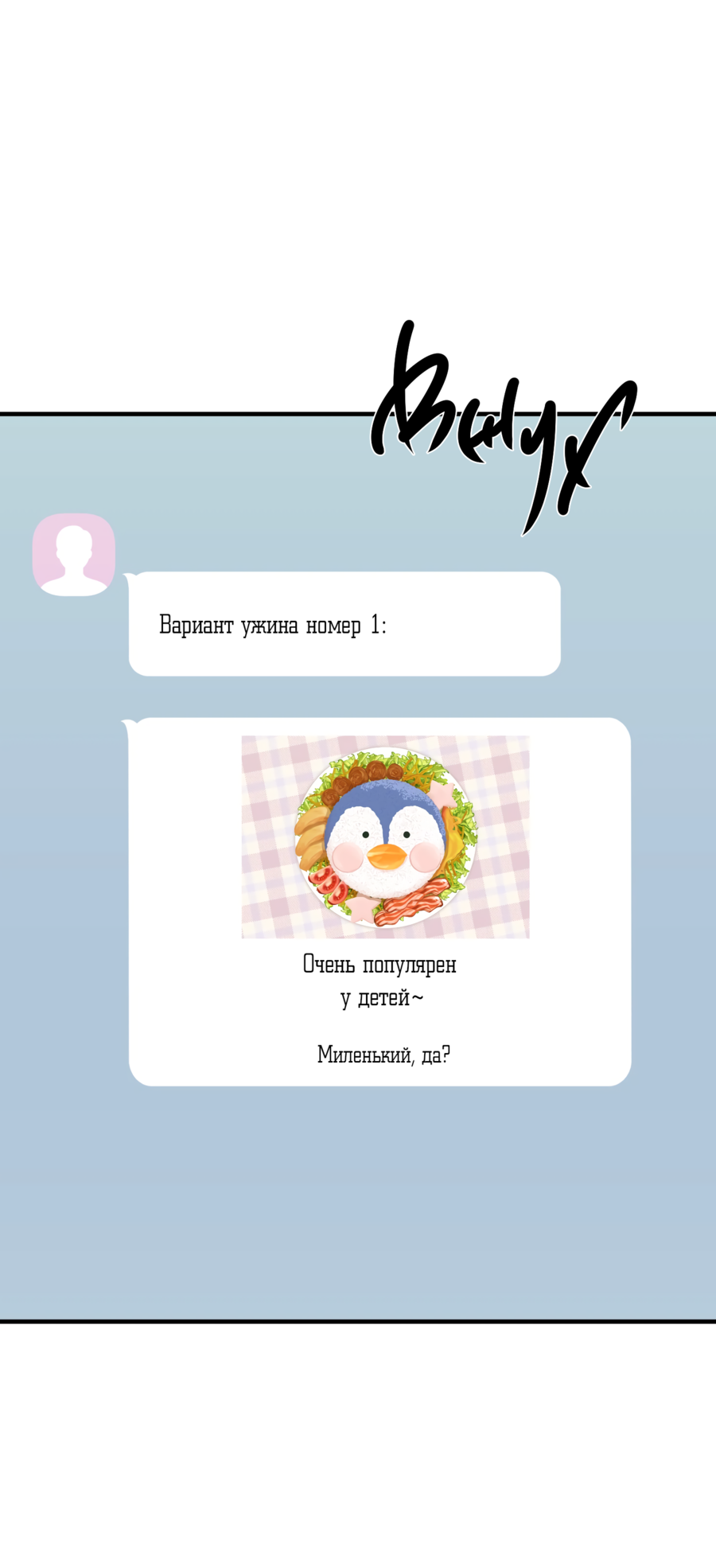 Манга Звёздная орбита - Глава 68 Страница 26