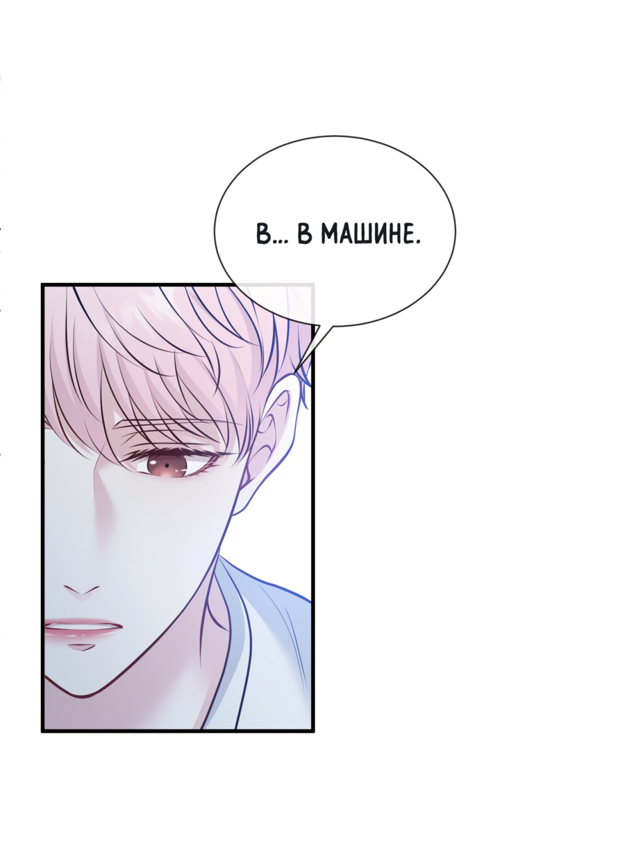 Манга Звёздная орбита - Глава 68 Страница 38