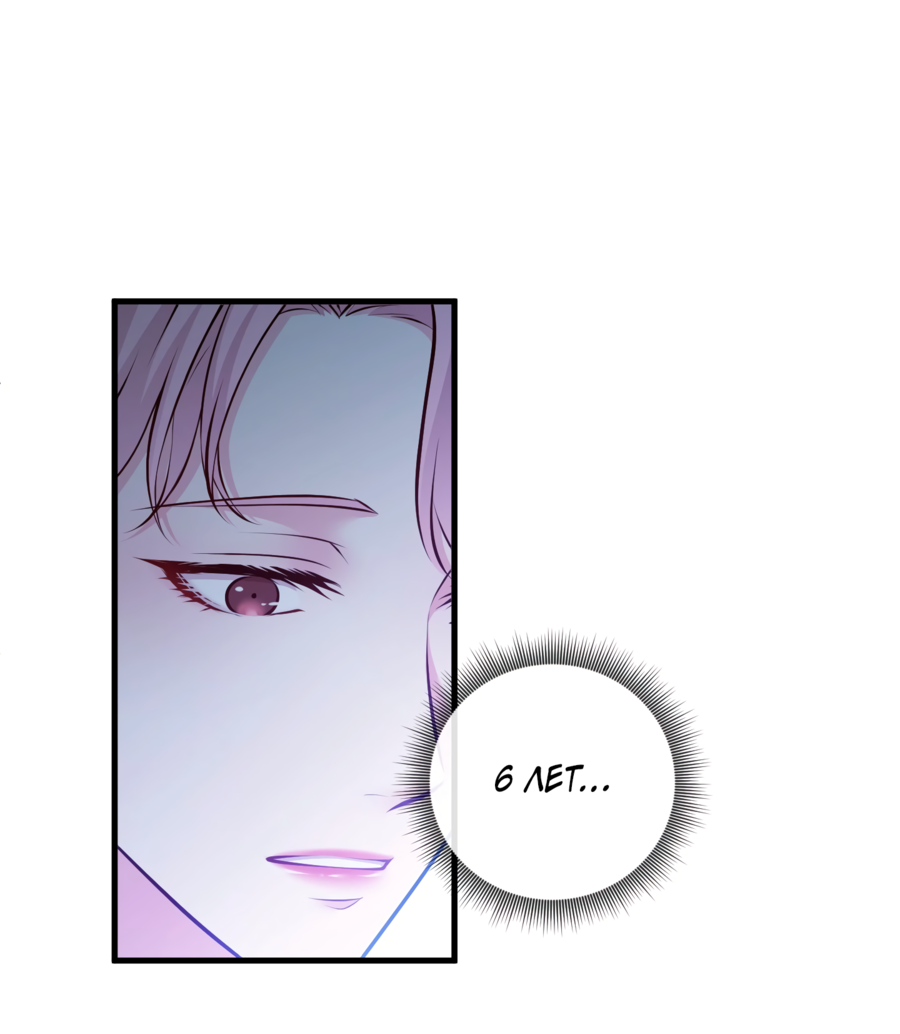Манга Звёздная орбита - Глава 68 Страница 10