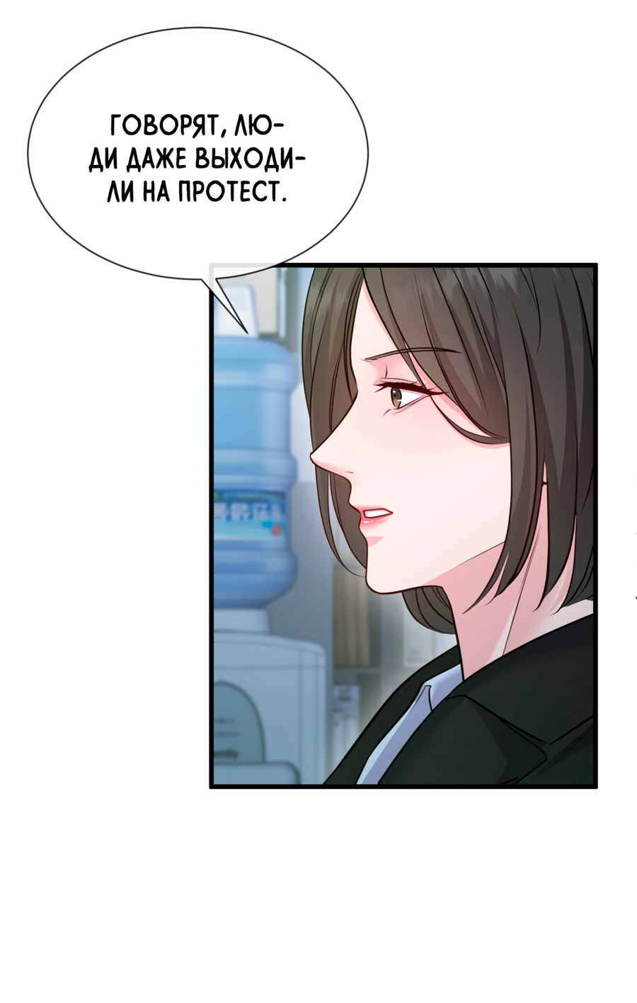 Манга Звёздная орбита - Глава 68 Страница 9