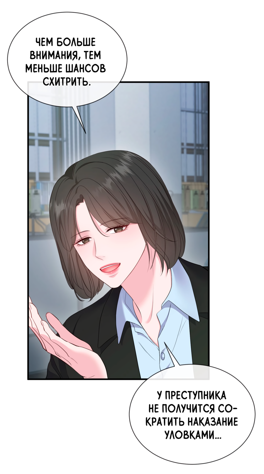 Манга Звёздная орбита - Глава 68 Страница 12