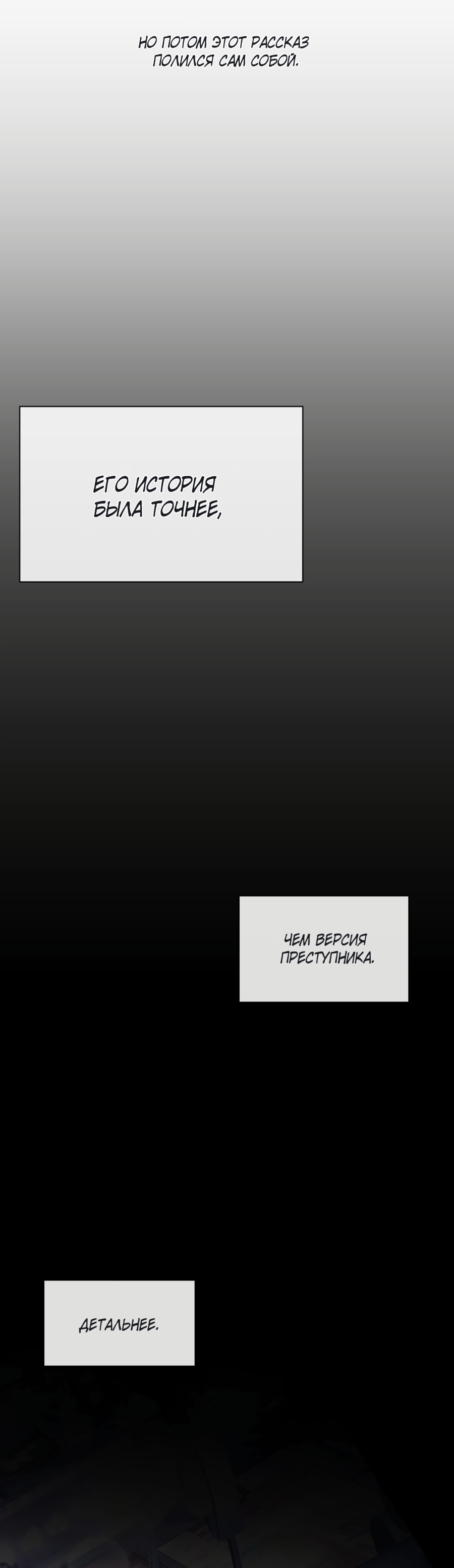 Манга Звёздная орбита - Глава 68 Страница 43