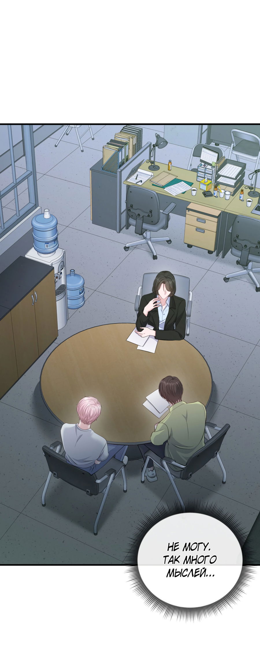 Манга Звёздная орбита - Глава 68 Страница 22