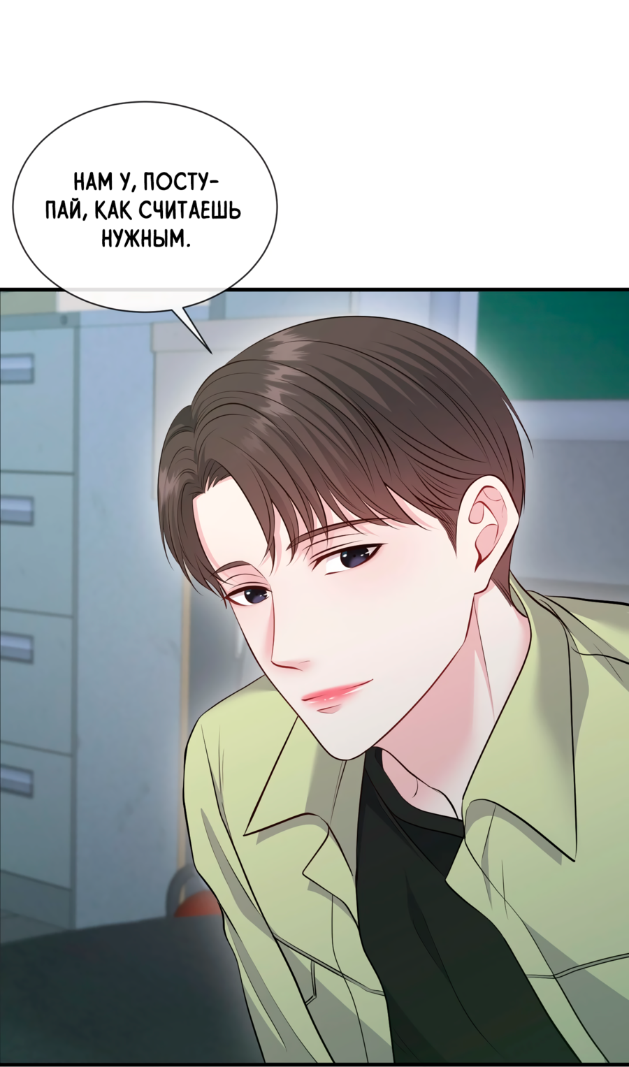 Манга Звёздная орбита - Глава 68 Страница 20