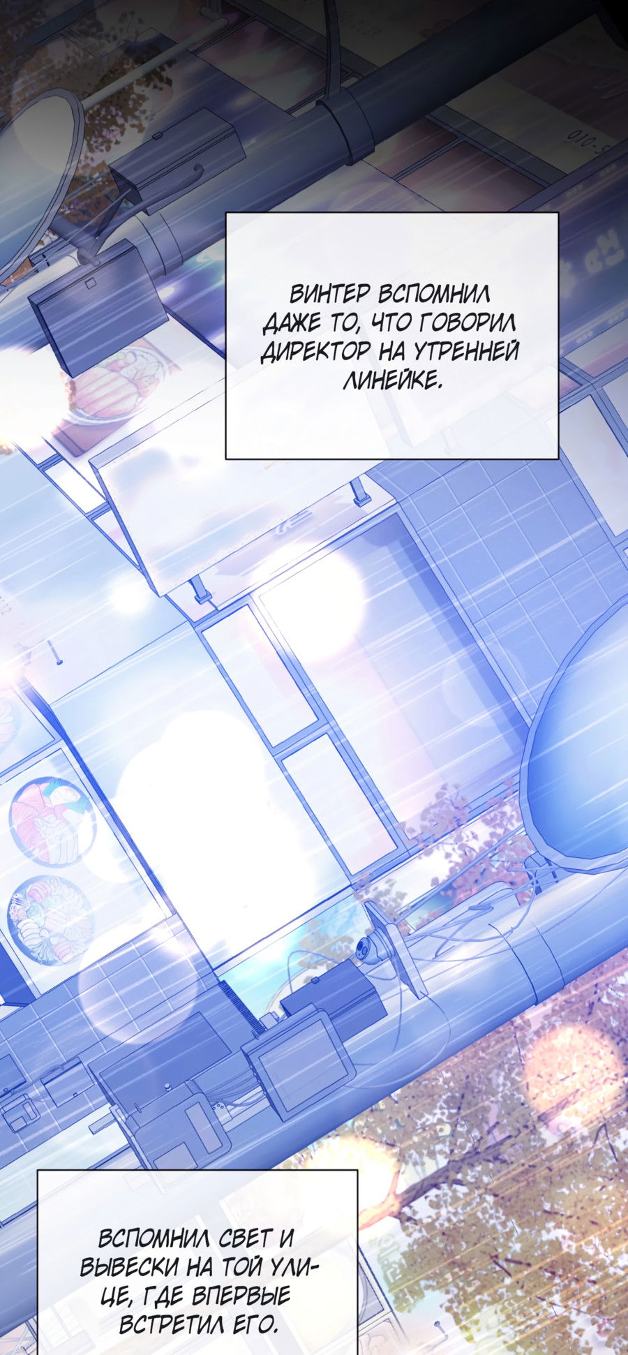 Манга Звёздная орбита - Глава 68 Страница 44