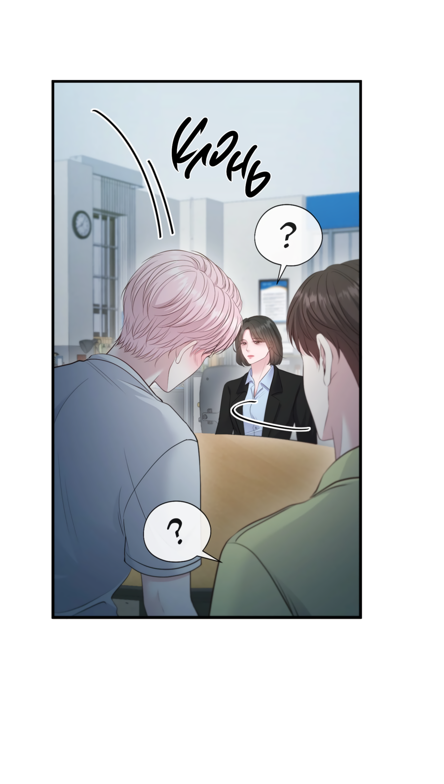 Манга Звёздная орбита - Глава 68 Страница 29