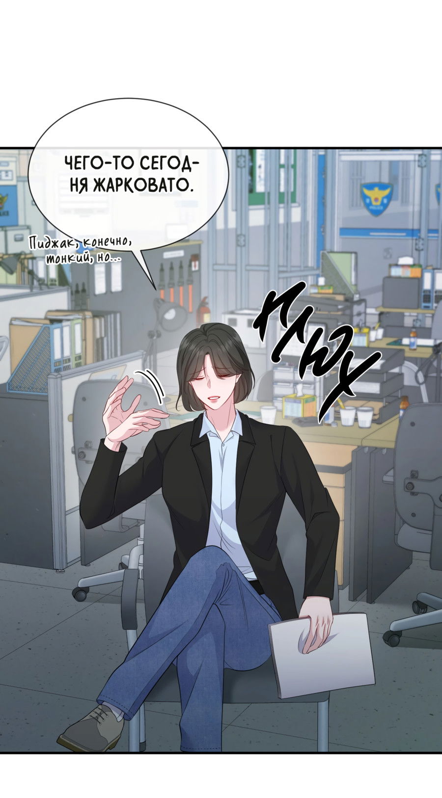 Манга Звёздная орбита - Глава 67 Страница 49