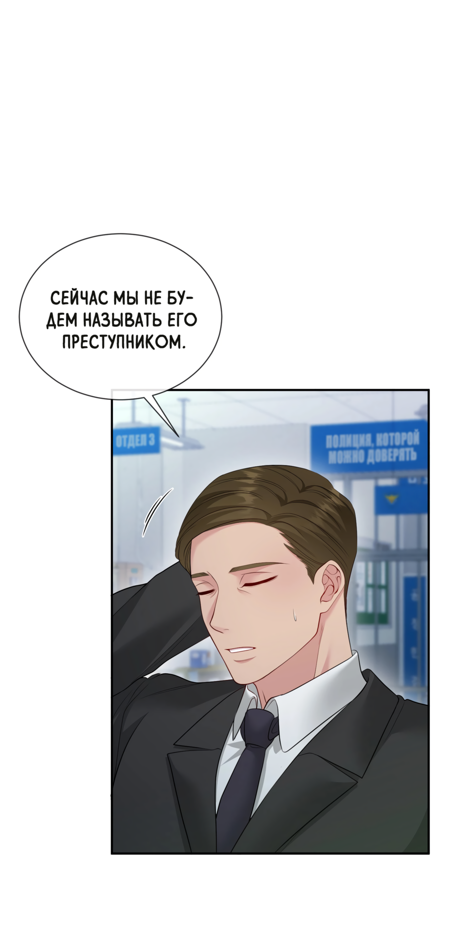 Манга Звёздная орбита - Глава 67 Страница 44