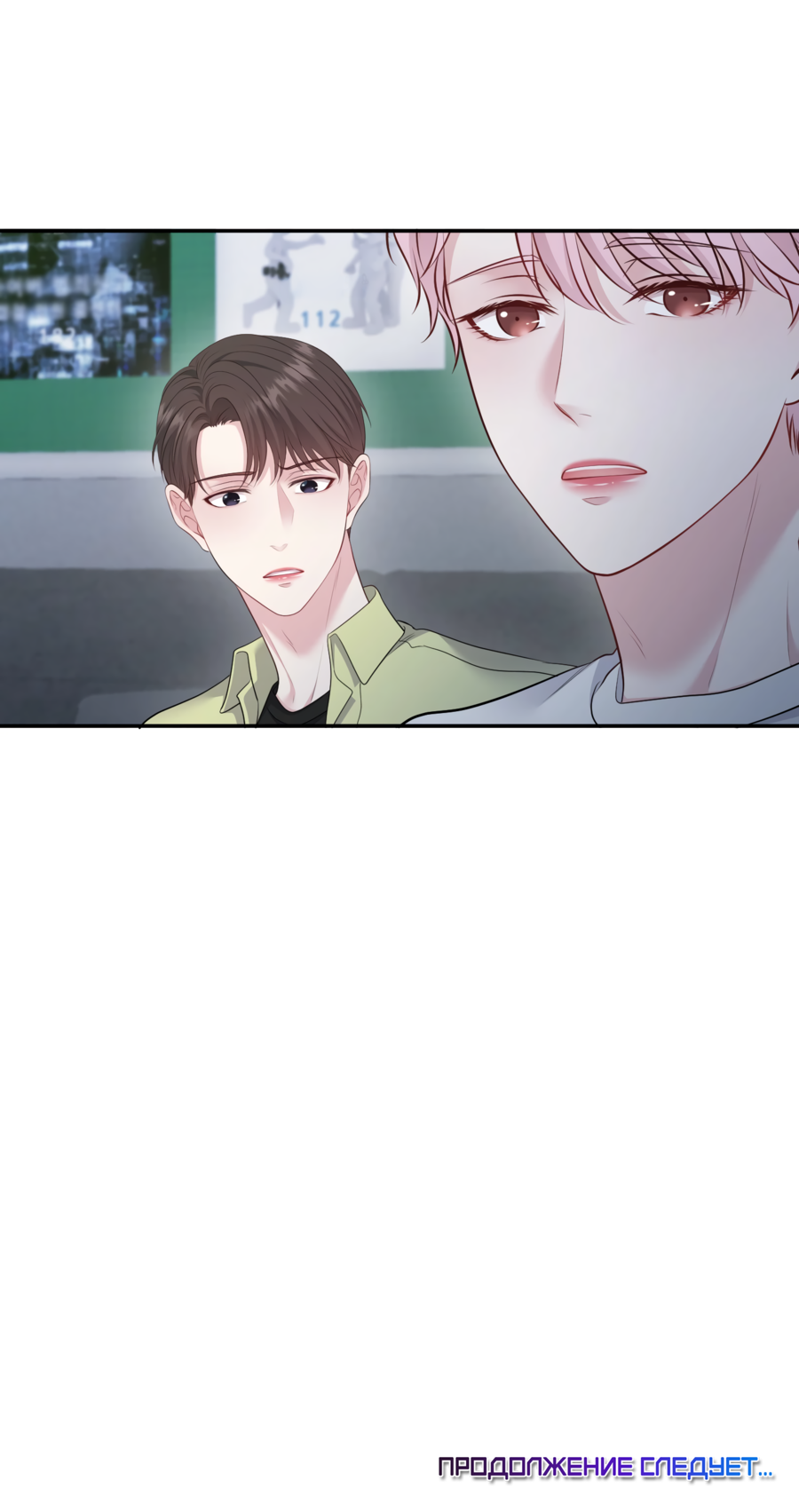 Манга Звёздная орбита - Глава 67 Страница 60