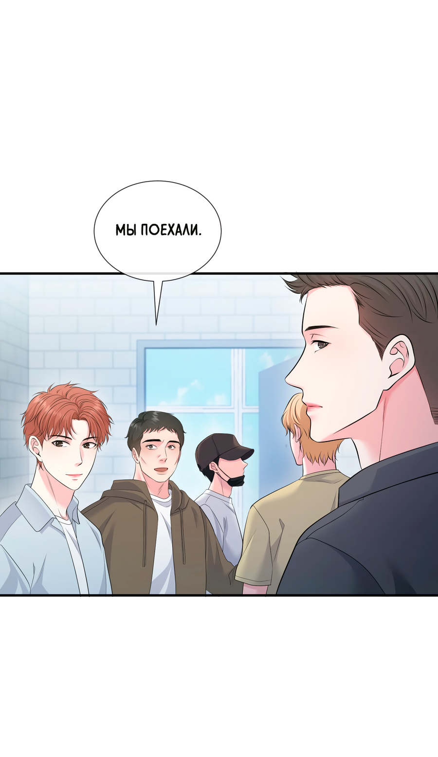 Манга Звёздная орбита - Глава 67 Страница 14
