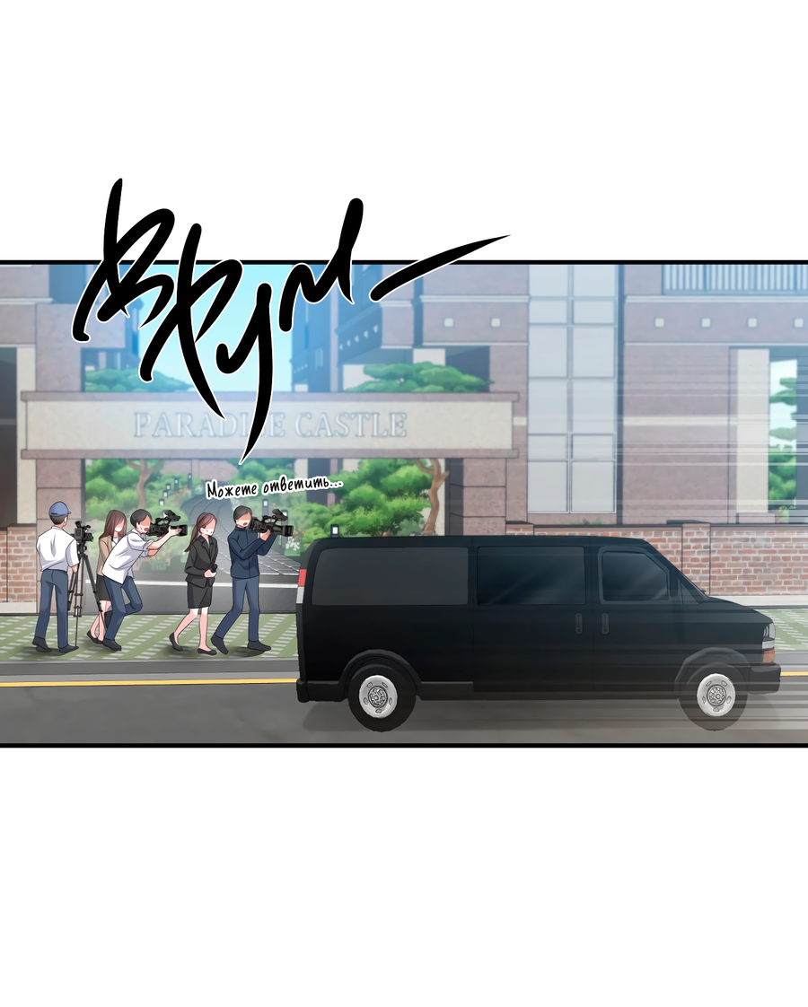 Манга Звёздная орбита - Глава 67 Страница 17