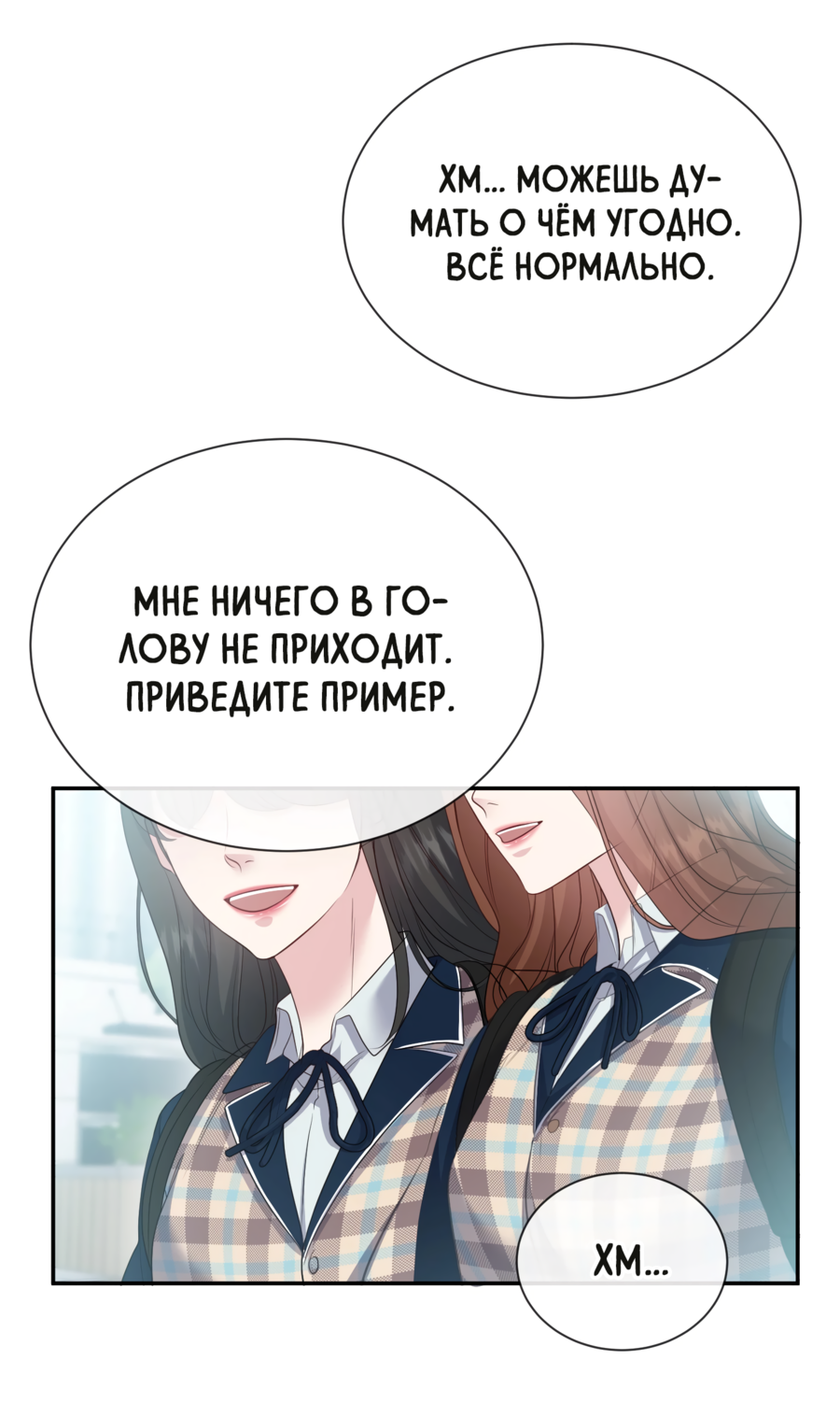 Манга Звёздная орбита - Глава 67 Страница 37