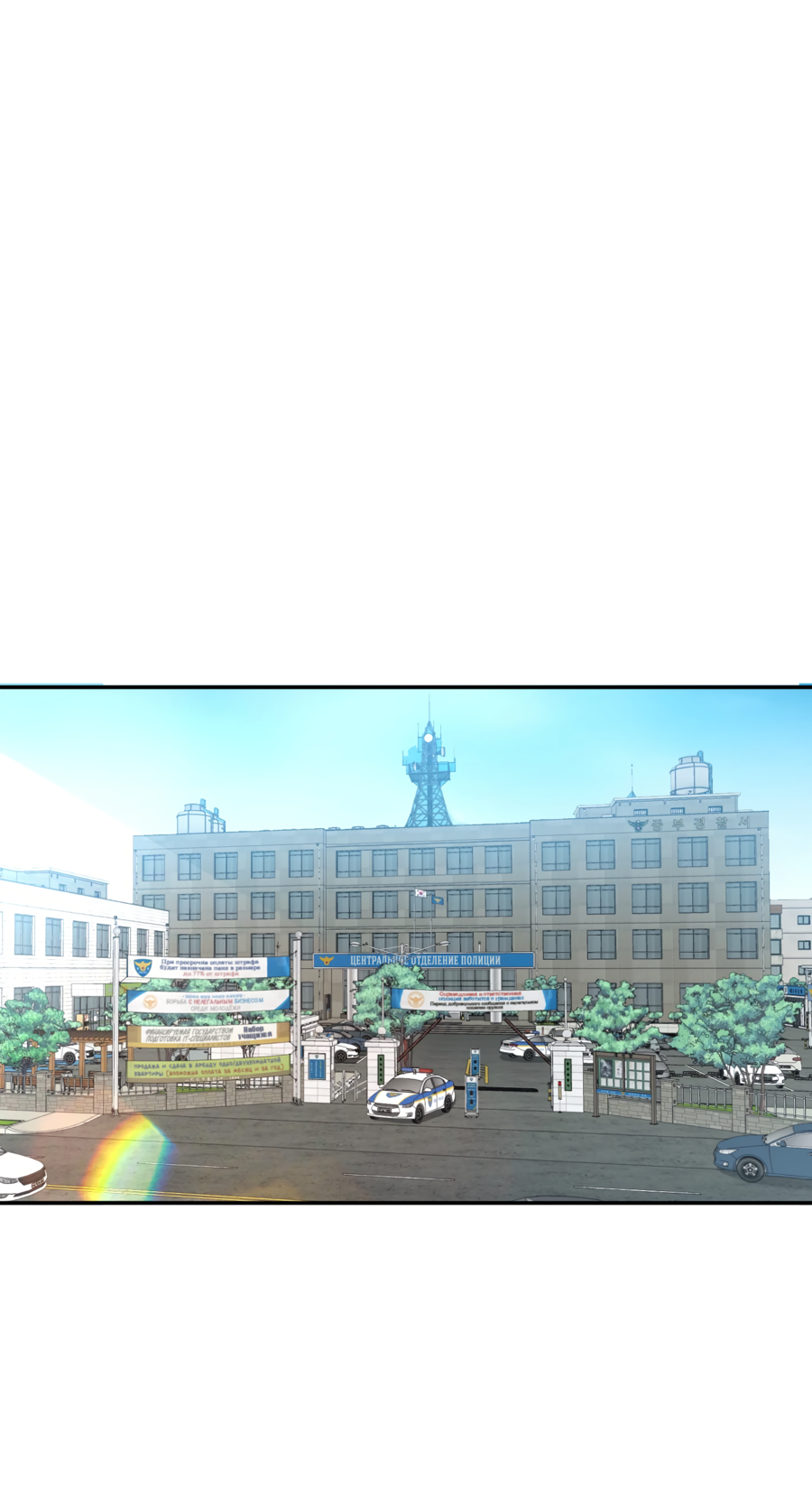 Манга Звёздная орбита - Глава 67 Страница 40