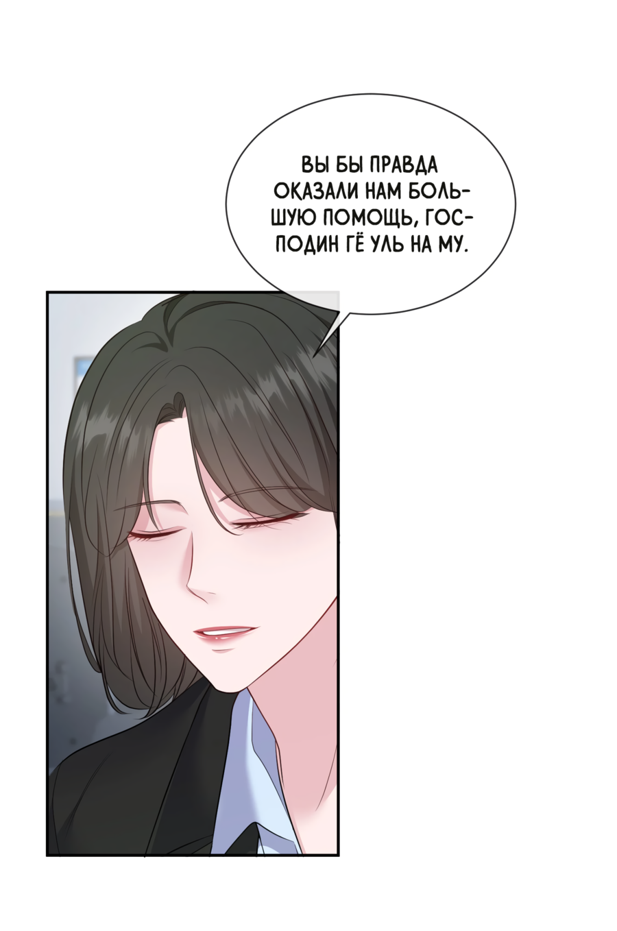 Манга Звёздная орбита - Глава 67 Страница 57