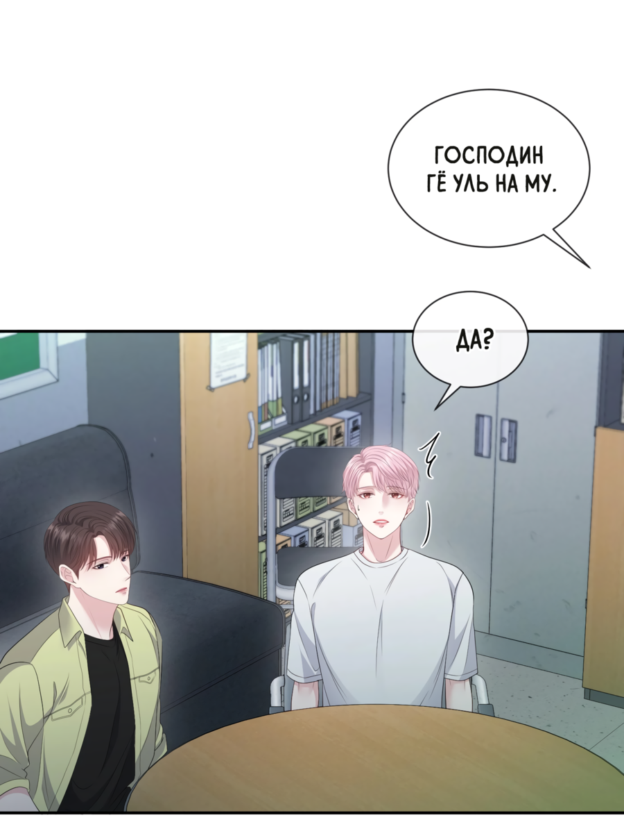 Манга Звёздная орбита - Глава 67 Страница 43
