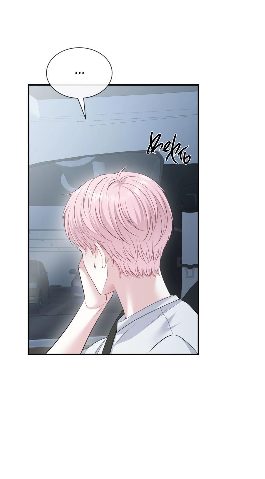 Манга Звёздная орбита - Глава 67 Страница 29