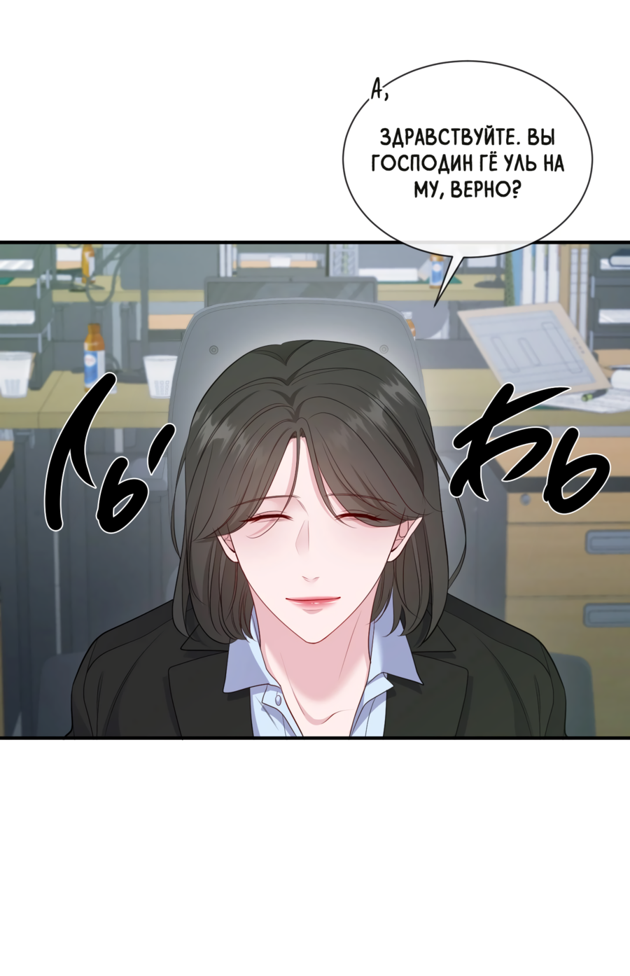 Манга Звёздная орбита - Глава 67 Страница 50