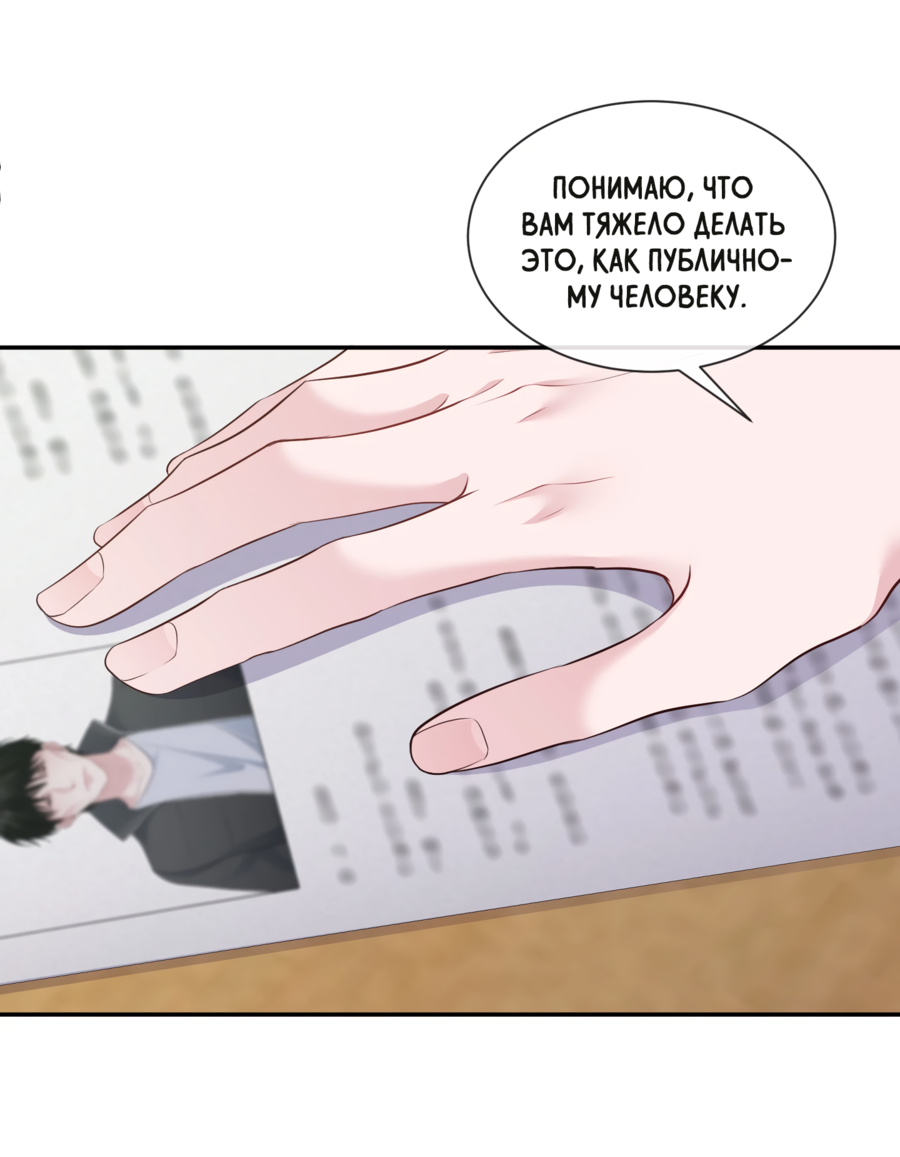 Манга Звёздная орбита - Глава 67 Страница 58