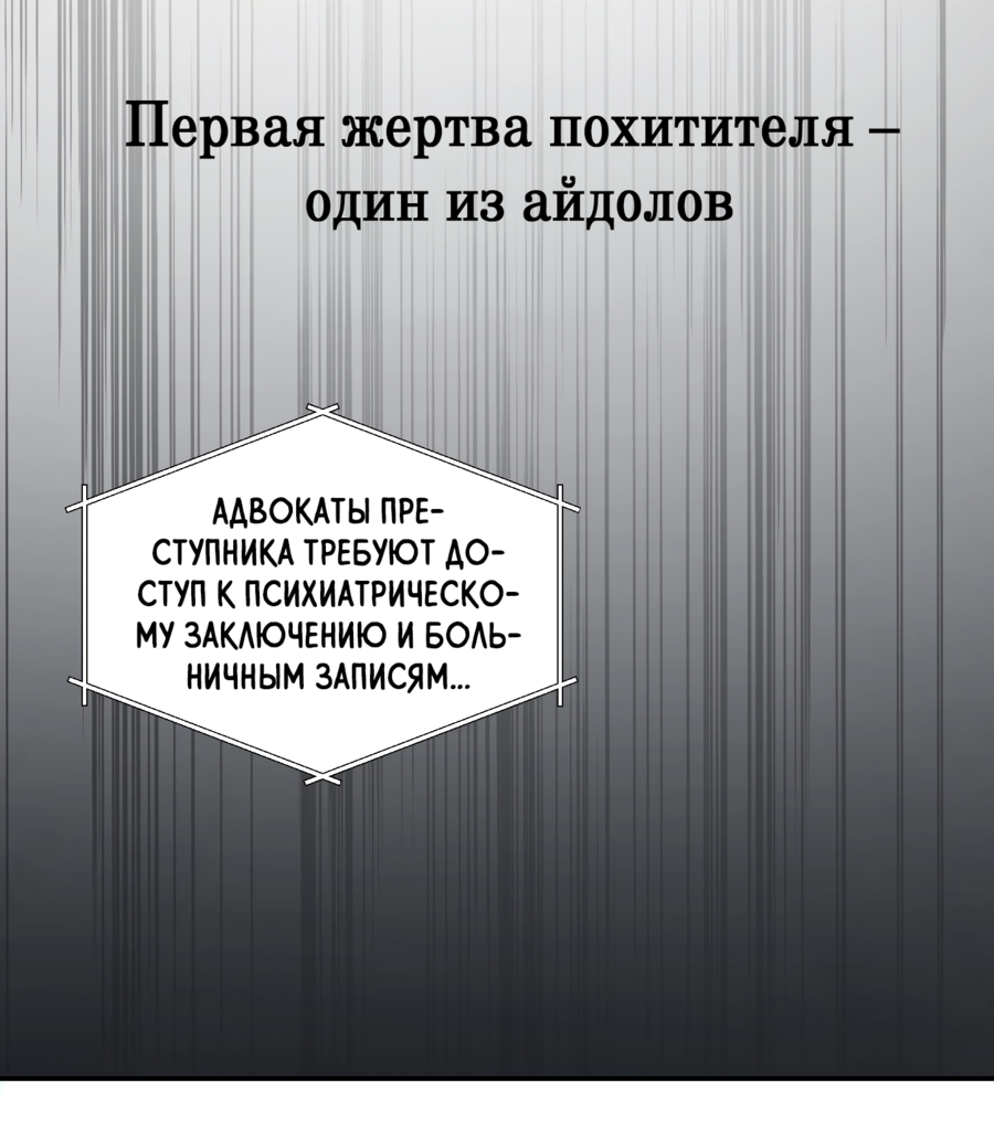 Манга Звёздная орбита - Глава 66 Страница 24