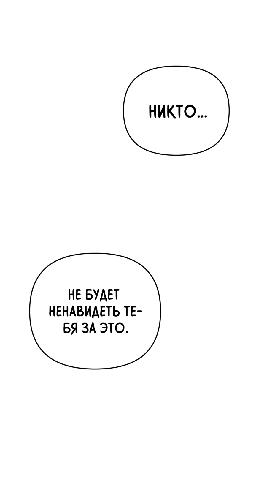 Манга Звёздная орбита - Глава 66 Страница 57