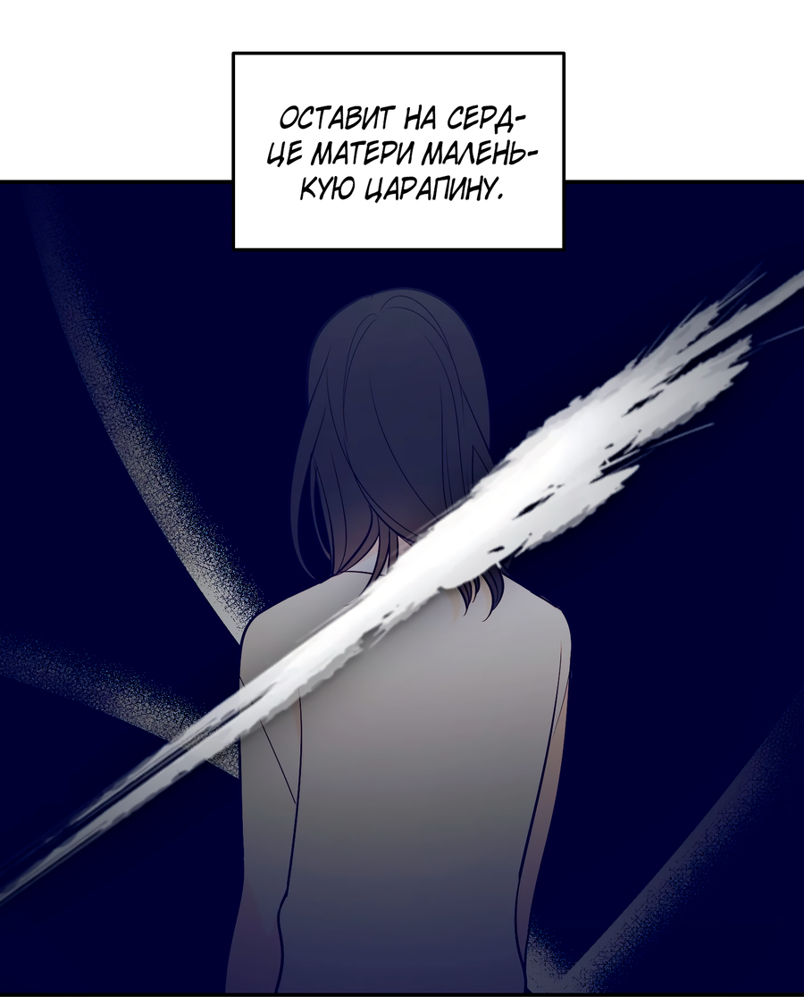 Манга Звёздная орбита - Глава 66 Страница 18