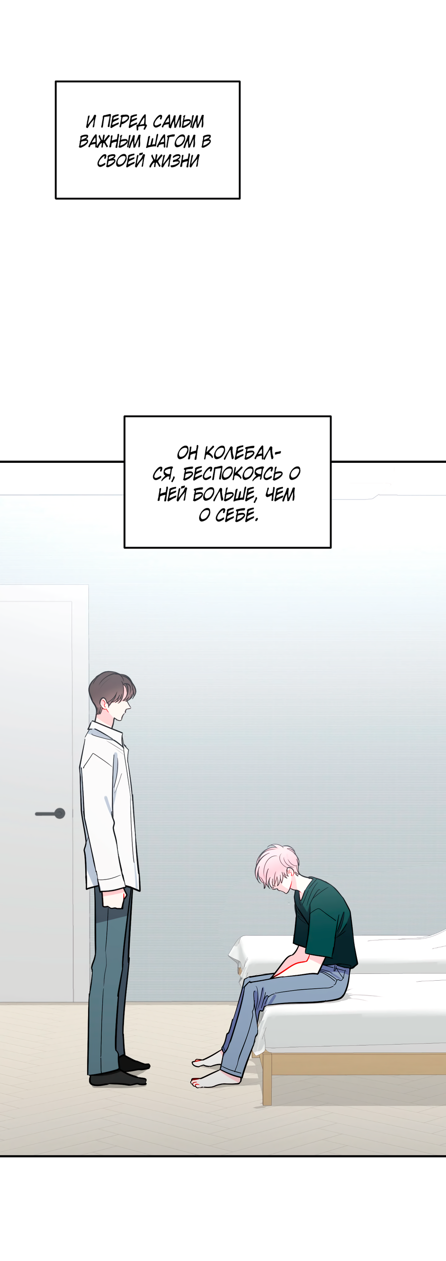 Манга Звёздная орбита - Глава 66 Страница 16