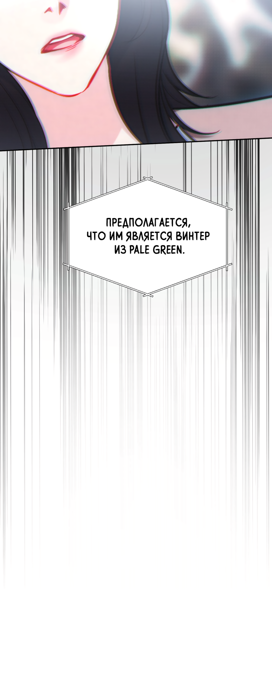 Манга Звёздная орбита - Глава 66 Страница 27