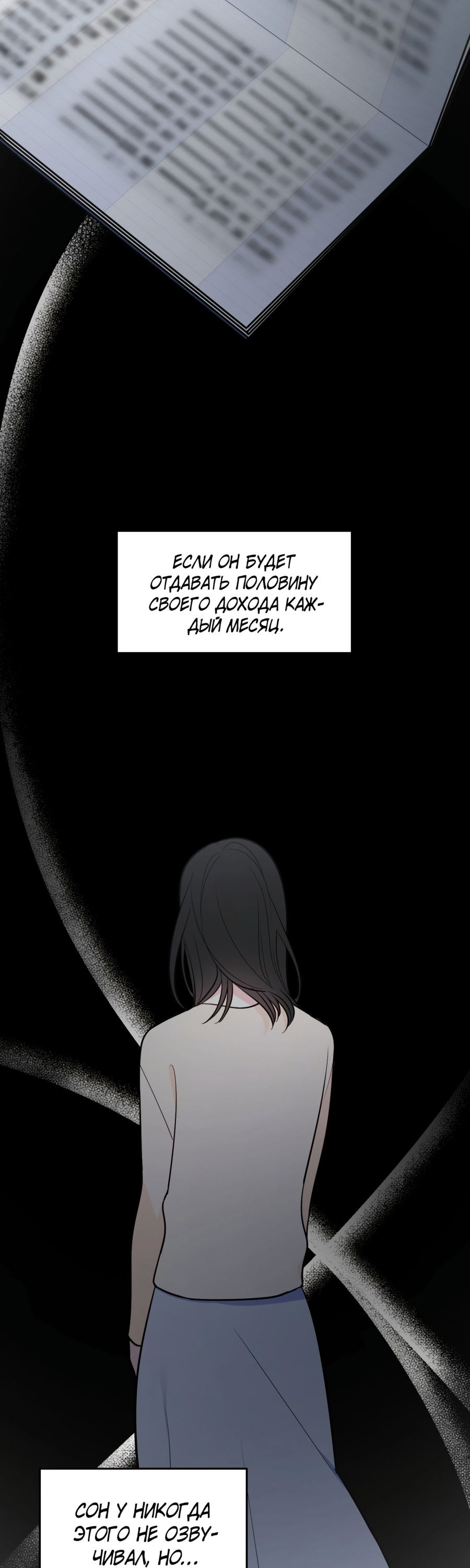 Манга Звёздная орбита - Глава 66 Страница 9