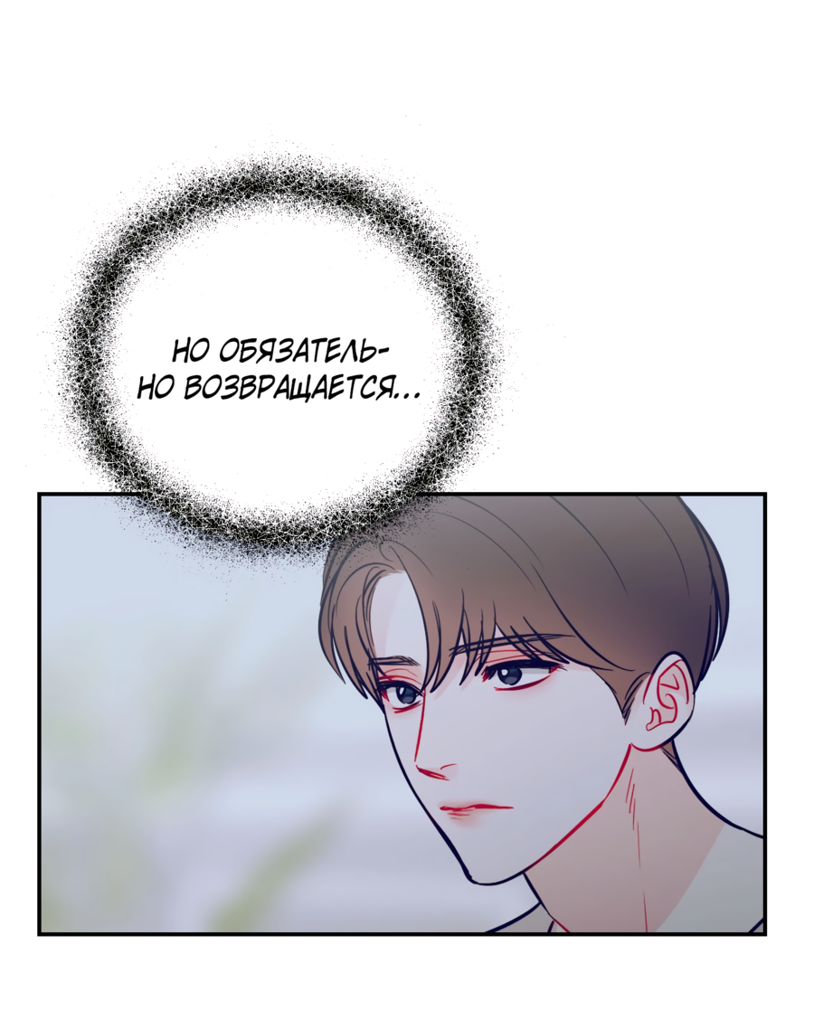 Манга Звёздная орбита - Глава 66 Страница 7