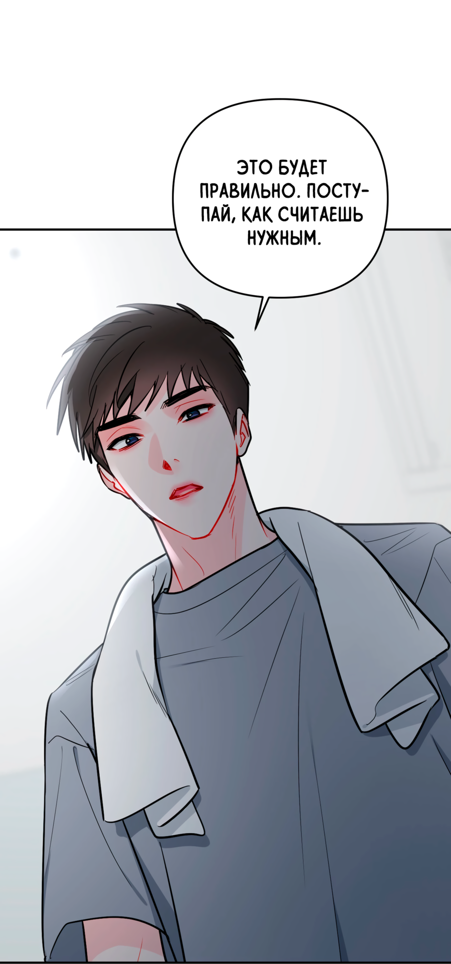 Манга Звёздная орбита - Глава 66 Страница 44