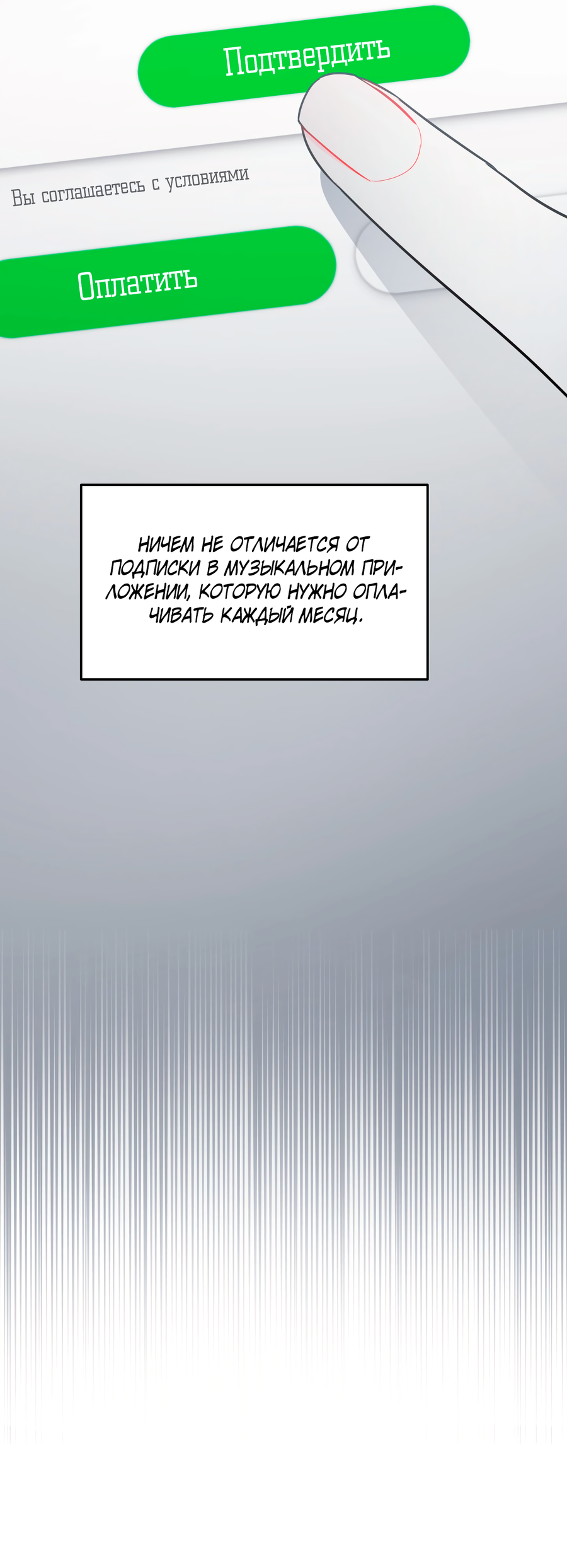 Манга Звёздная орбита - Глава 66 Страница 13