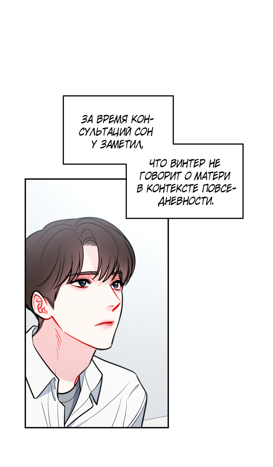 Манга Звёздная орбита - Глава 66 Страница 4