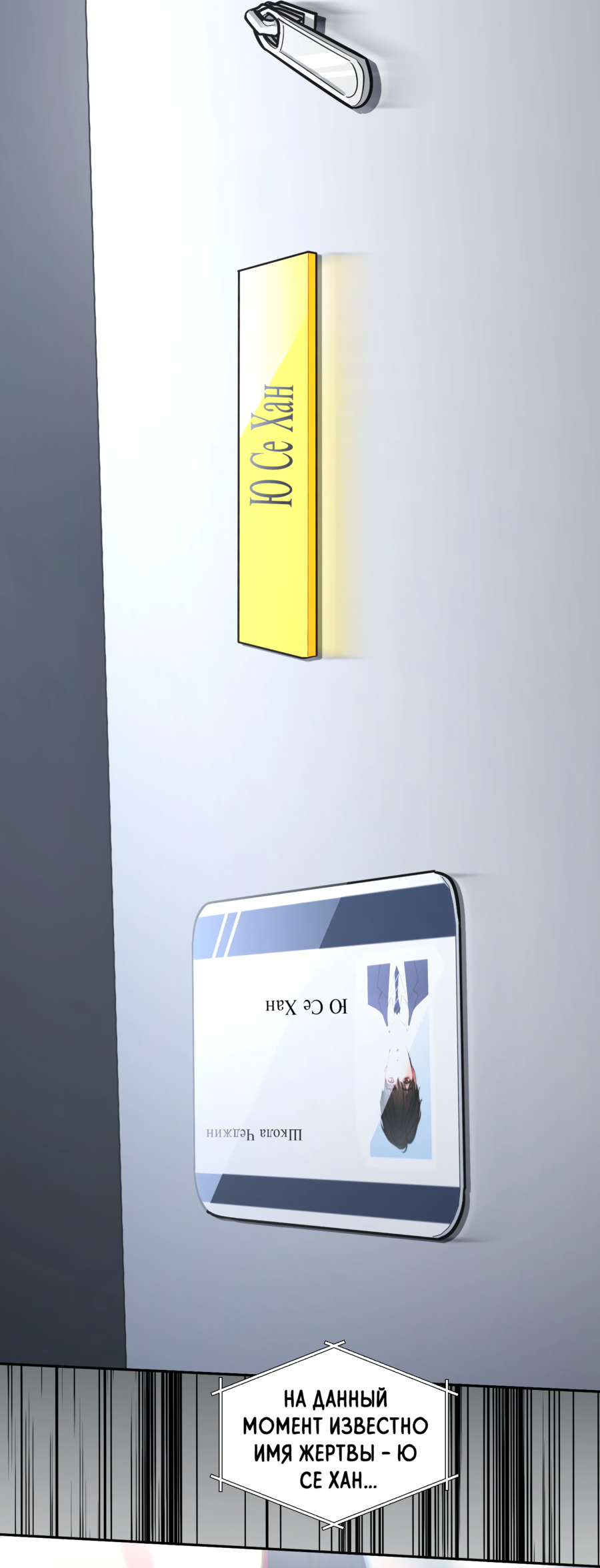 Манга Звёздная орбита - Глава 66 Страница 26